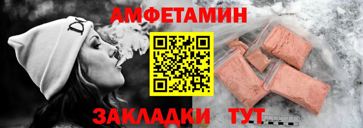 Унеча  АМФЕТАМИН 98%  АМФ  Вход с VPN 