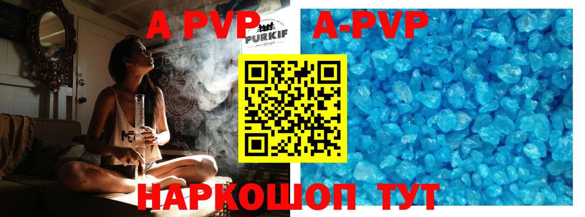 APVP мука  Альфа ПВП кристаллы  Унеча  Alpha PVP СК КРИС  Альфа ПВП  Вход с VPN 