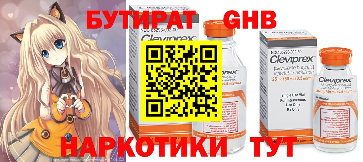 Бошки Шишки Унеча