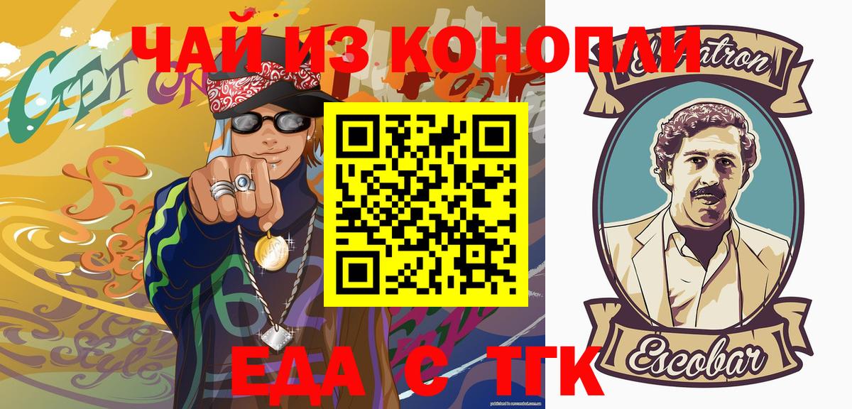 Canna-Cookies марихуана  Вход с VPN  Унеча 