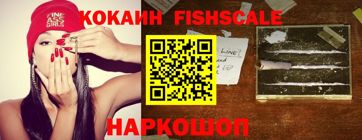 Cocaine Эквадор  Кокаин 99%  Cocaine  Унеча  Вход с VPN 