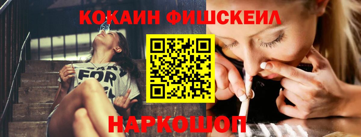 КОКАИН 99% Унеча
