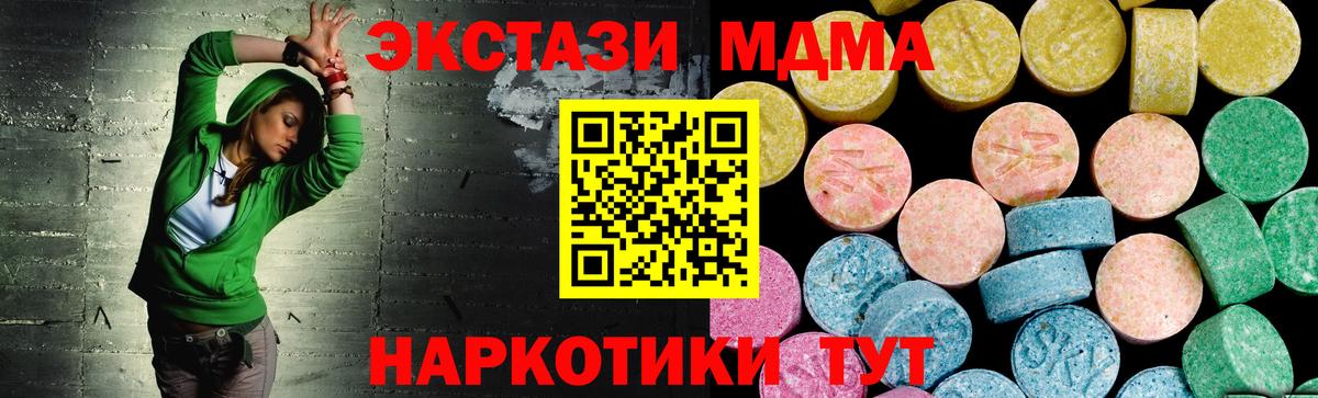 Гашиш  КОКАИН  Унеча  Вход с VPN  Экстази  КОКАИН  МЕФ  