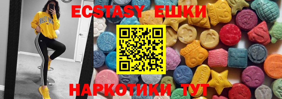 Экстази  Вход с VPN  Унеча  Экстази TESLA 