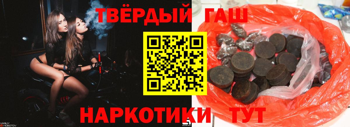 Унеча  ГАШ  Вход с VPN  ГАШ гарик  ГАШИШ 40% ТГК 
