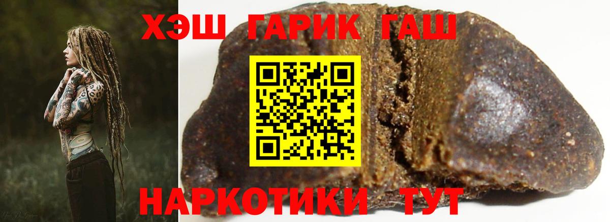 ГАШ 40% ТГК Унеча