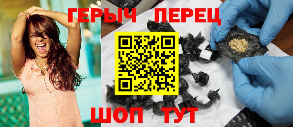 ГЕРОИН Heroin  Вход с VPN  ГЕРОИН  Унеча 