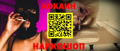 кокаин премиум Мариинск
