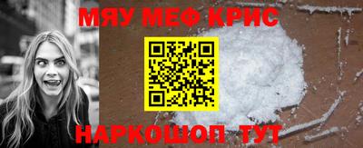 мефедрон Малоярославец