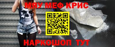 мефедрон Малоярославец