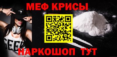 мефедрон Малоярославец
