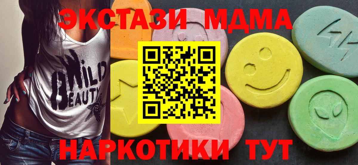 МДМА молли  Вход с VPN  MDMA  Унеча  МДМА кристаллы 