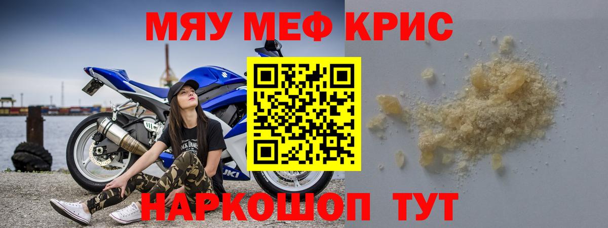 Унеча  Меф  Вход с VPN  МЯУ-МЯУ mephedrone  Мефедрон кристаллы 
