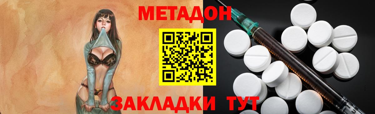 МЕТАДОН VHQ  Вход с VPN  Унеча  МЕГА ТОР  МЕТАДОН белоснежный 