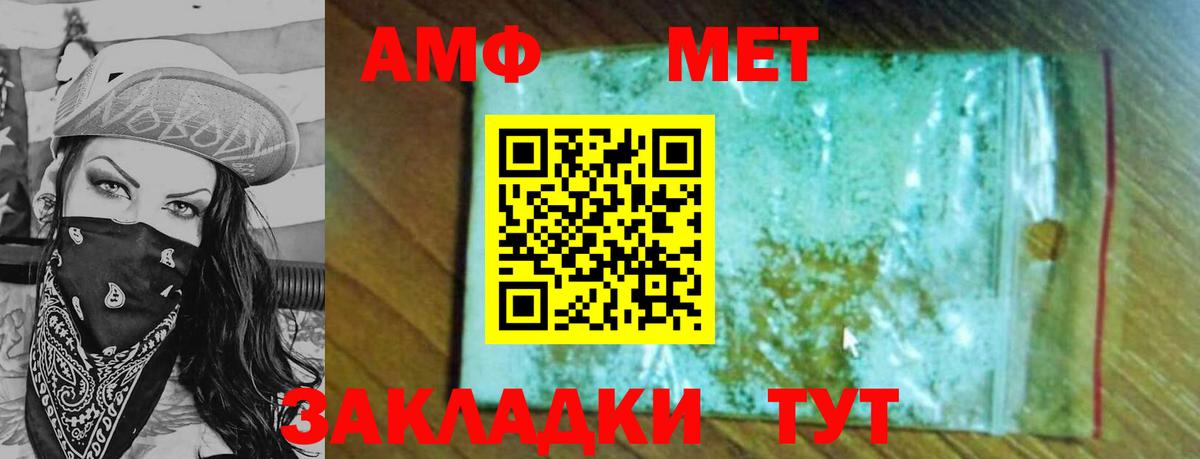 Унеча  Метамфетамин  Вход с VPN  Первитин Декстрометамфетамин 99.9%  Первитин Декстрометамфетамин 99.9% 